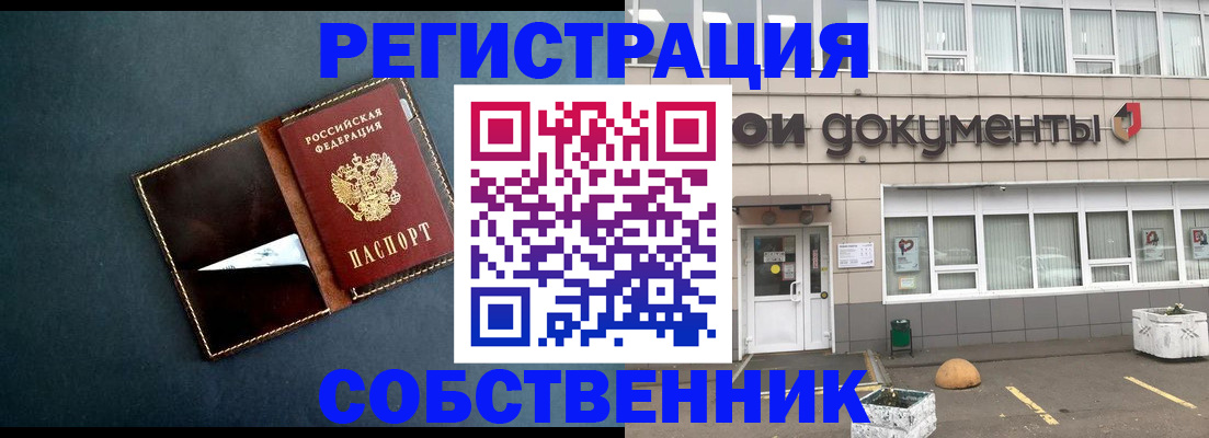 прописка гарантия в Пыть-Яхе