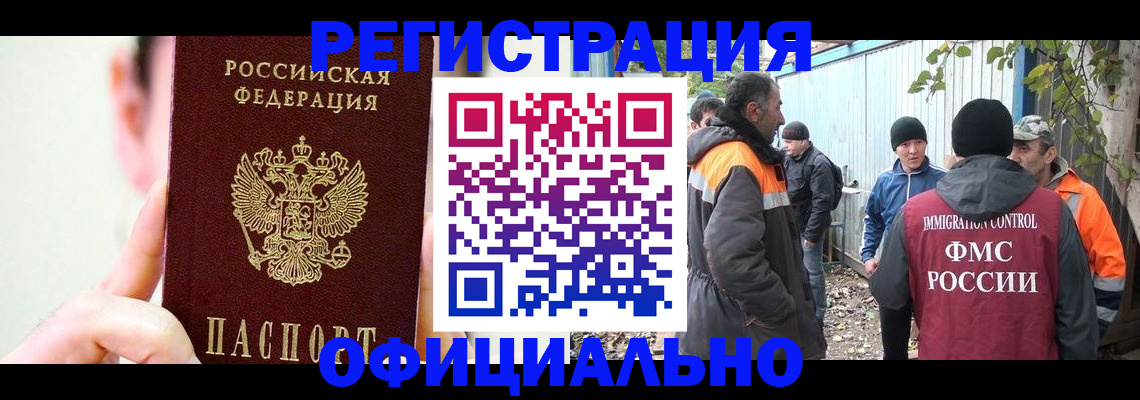 временная регистрация гарантия в Пыть-Яхе